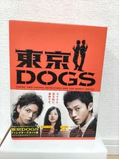 東京DOGS ディレクターズカット版 DVD-BOX〈6枚組〉のサムネイル
