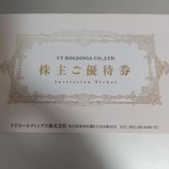 VTホールディングス　KeeperLABO20％割引など　株主優待のサムネイル