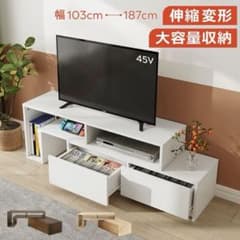 テレビ台　伸縮　白　幅103〜187のサムネイル