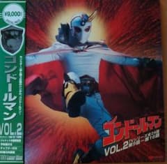 コンドールマン　LD VOL 2〜3のサムネイル