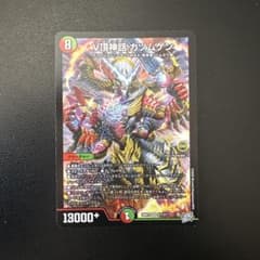 デュエル・マスターズ V頂神話 カツムゲンのサムネイル
