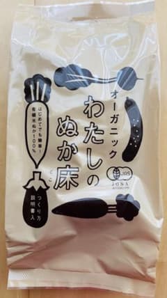 オーガニック 国産 ぬか床1kg 賞味期限2026年8月4日のサムネイル