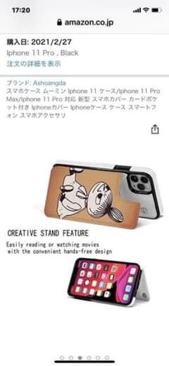 iPhoneケースのサムネイル