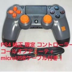 あか様専用PS4 限定 ケーブル付き 純正 コントローラー コールオブデューティのサムネイル