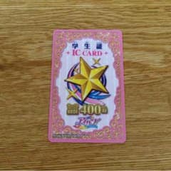 アイカツ ICカードのサムネイル