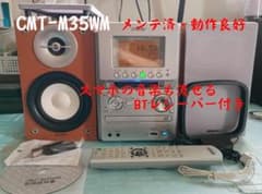 SONY MD/CD/カセット/BT対応 オールインワンコンポ 動作良好 - メルカリ
