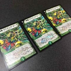 叫鬼 ジャミングビートのサムネイル
