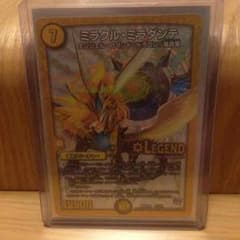 デュエルマスターズ ミラクルミラダンテのサムネイル