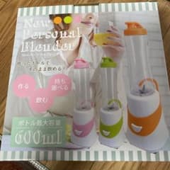 パーソナルブレンダーのサムネイル
