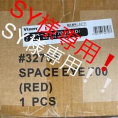 スペースアイ　700 レッド　望遠鏡のサムネイル