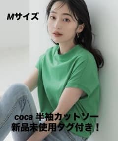 【かいちゃん様専用】coca 半袖カットソー　グリーン　Mサイズのサムネイル