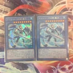 トリシューラの影霊衣×2のサムネイル