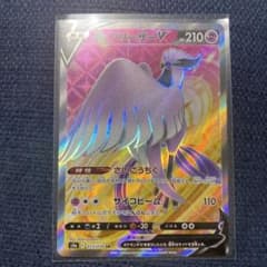 PSA10 ガラルフリーザーV SR S5a 双璧のファイター 073/070 ガラルフリーザーV SR S5a 双璧のファイター 073/070 - メルカリ