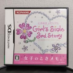 【値下げ】ときめきメモリアルGirl’s Side 3rd Storyのサムネイル