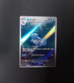 カメール AR SV2a ポケモンカード 171/165のサムネイル