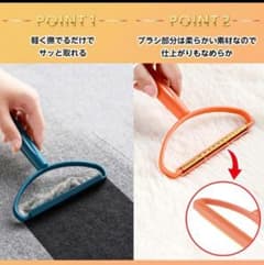 毛玉とりブラシ　オレンジのみのサムネイル