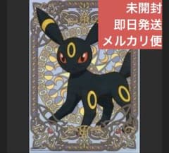 ブラッキー　エーフィ　ポケモンセンター限定　クリアファイル　新品未使用 クリアファイル ブラッキー A4 ポケモンセンター限定 10/14まで 匿名