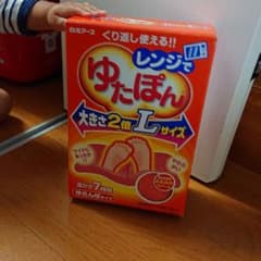 新品 未使用 レンジで ゆたぽんのサムネイル