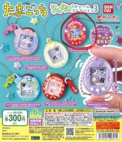BANDAI たまごっち シャカシャカチャーム3 デビルっちのサムネイル