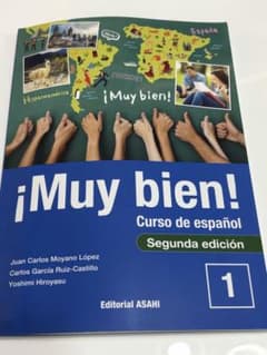 ¡Muy bien! Curso de español 1 第二版のサムネイル