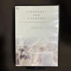【廃盤】『世紀の光』アピチャッポン・ウィーラセタクン(DVD)【セル版】 廃盤】『世紀の光』アピチャッポン・ウィーラセタクン(DVD