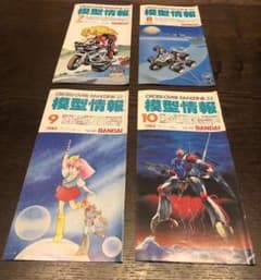 模型情報　1983 7.8.9.10のサムネイル