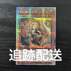 遊戯王 白の聖女エクレシア プリズマ 日版 BODE - メルカリ