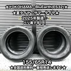 夏タイヤ　ノーマルタイヤ　軽自動車用　155/65R14 ✨2025年製造♪✨ 夏タイヤ ノーマルタイヤ 軽自動車用 155/65R14 ✨2025年製造