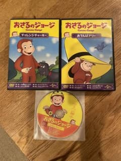 おさるのジョージDVDのサムネイル