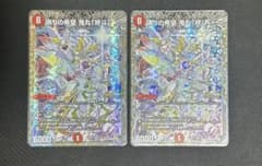偽りの希望鬼丸終斗 鬼丸ピリオド 2枚 デュエマ - メルカリ