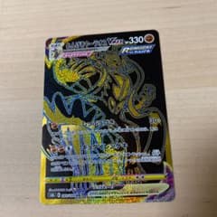 ポケモンカード  れんげきウーラオスVMAXのサムネイル