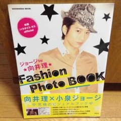 Fashion Photo Book ちょっぱーマン様専用のサムネイル