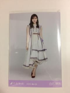乃木坂46 生写真 白石麻衣 ヒキのサムネイル
