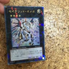 セイグリッド・オメガのサムネイル