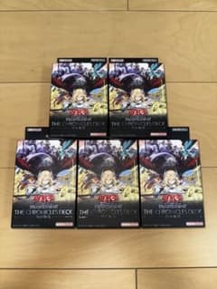 遊戯王THE CHRONICLES DECK 白の物語 5個セット 新品未開封 - メルカリ