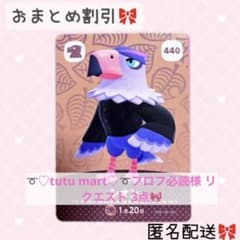 ➰‎♡tutu mart♡➰プロフ必読様 リクエスト 3点 まとめ商品 - メルカリ