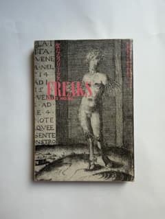 聖なるフリークス FREAKS Vol.2 No.20のサムネイル