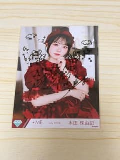 本田珠由記 愛くださいませ 歌唱衣装 直筆イラコメあり コンプセット 本田珠由記 愛くださいませ歌唱衣装 イラコメ直筆 - メルカリ