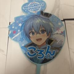 ころん ストロベリープリンス うちわのサムネイル
