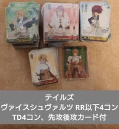 ヴァイス　テイルズ オブ シリーズ　TD4コン込RR以下 4コン 予約商品 4コン】ブースターパック『テイルズオブシリーズ』【RR以下4