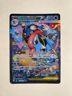 メガゲッコウガex SAR MEGA 拡張パック ニンジャスピナー 114/0…のサムネイル