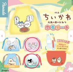 ちいかわ巾着ポーチ セイレーン、人魚 モモンガ、カニちゃんのサムネイル
