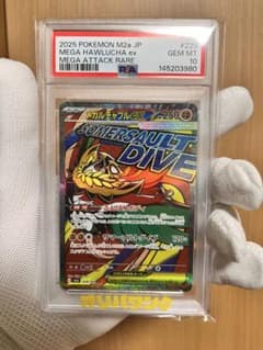PSA10》メガルチャブル ex MA - メルカリ