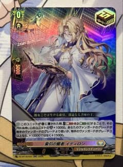 ヴァンガード　索引の賢者　イディロン　RRのサムネイル