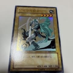 遊戯王 エルフの剣士 YAP1-JP004 - メルカリ