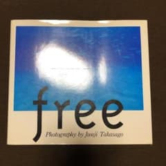 freeのサムネイル