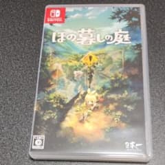 switch　ほの暮らしの庭のサムネイル