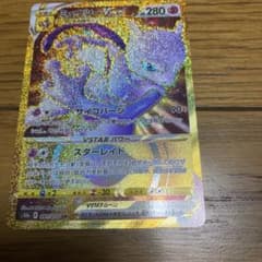 初期傷なし ポケモンカード ポケモンGO ミュウツーVstar URのサムネイル