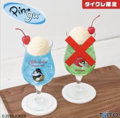 Pingu フロートグラス ピングー＆ピンガ　タイクレ限定
