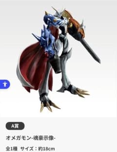 一番くじ　デジモン　A賞 オメガモン-魂豪示像- フィギュア 一番くじ】デジモン オメガモン 魂豪示像 約18cm - メルカリ